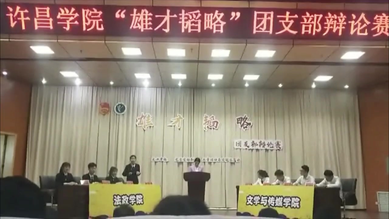 [图]【法政辩论队】基因编辑技术的发展将是人类的噩梦 第三十二届雄才韬略 决赛