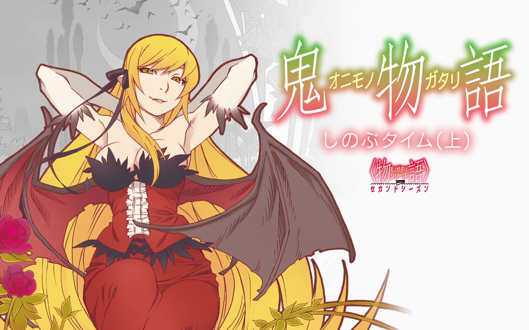 鬼物语物语系列opedpvcmsp1080p生肉