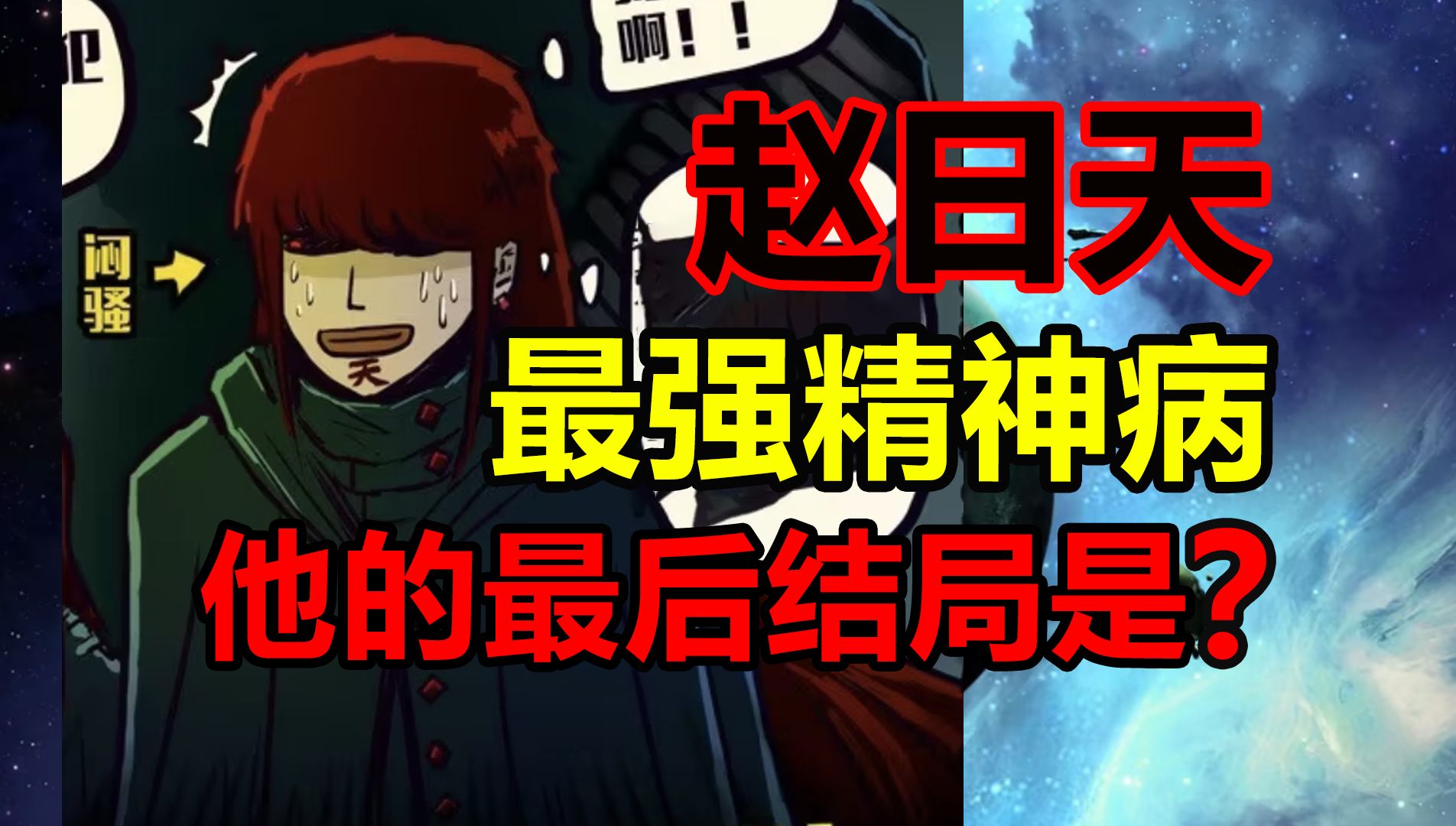 他的实力有多强?【尸兄】