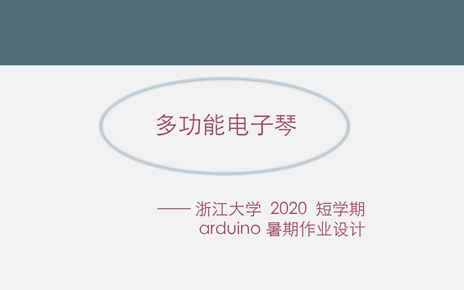 Arduino 电子琴制作~哔哩哔哩bilibili