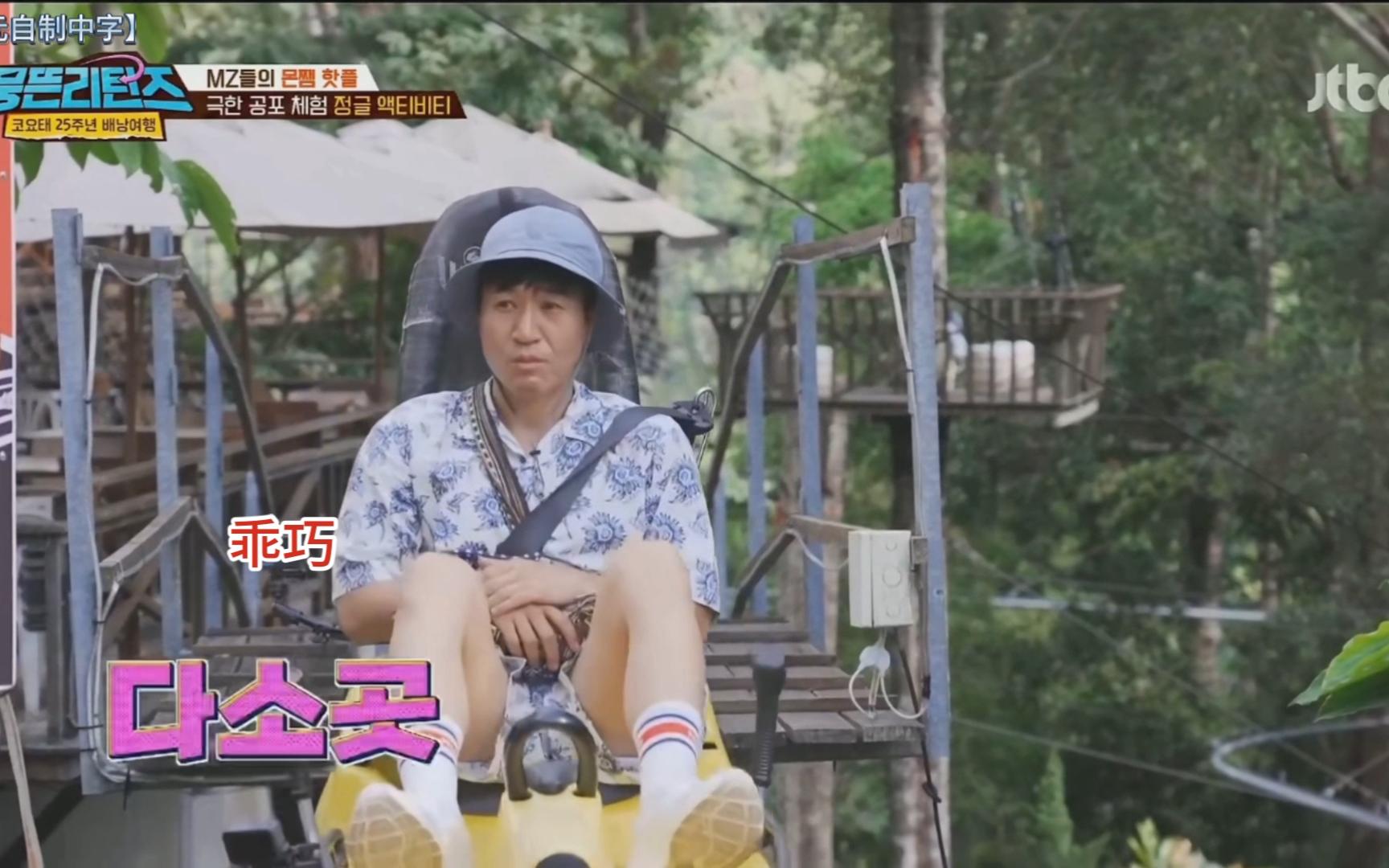 【自制中字】高耀太 团结才能火 e03-3