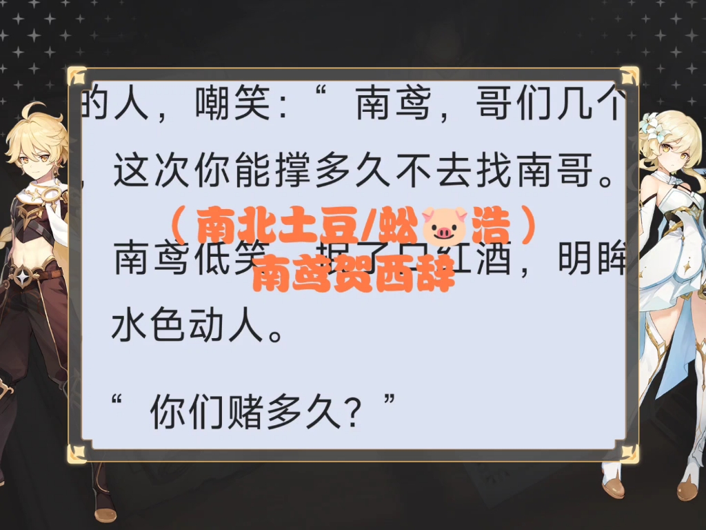 热门小说推荐《南鸢贺西辞》又名《南鸢贺西辞》哔哩哔哩bilibili