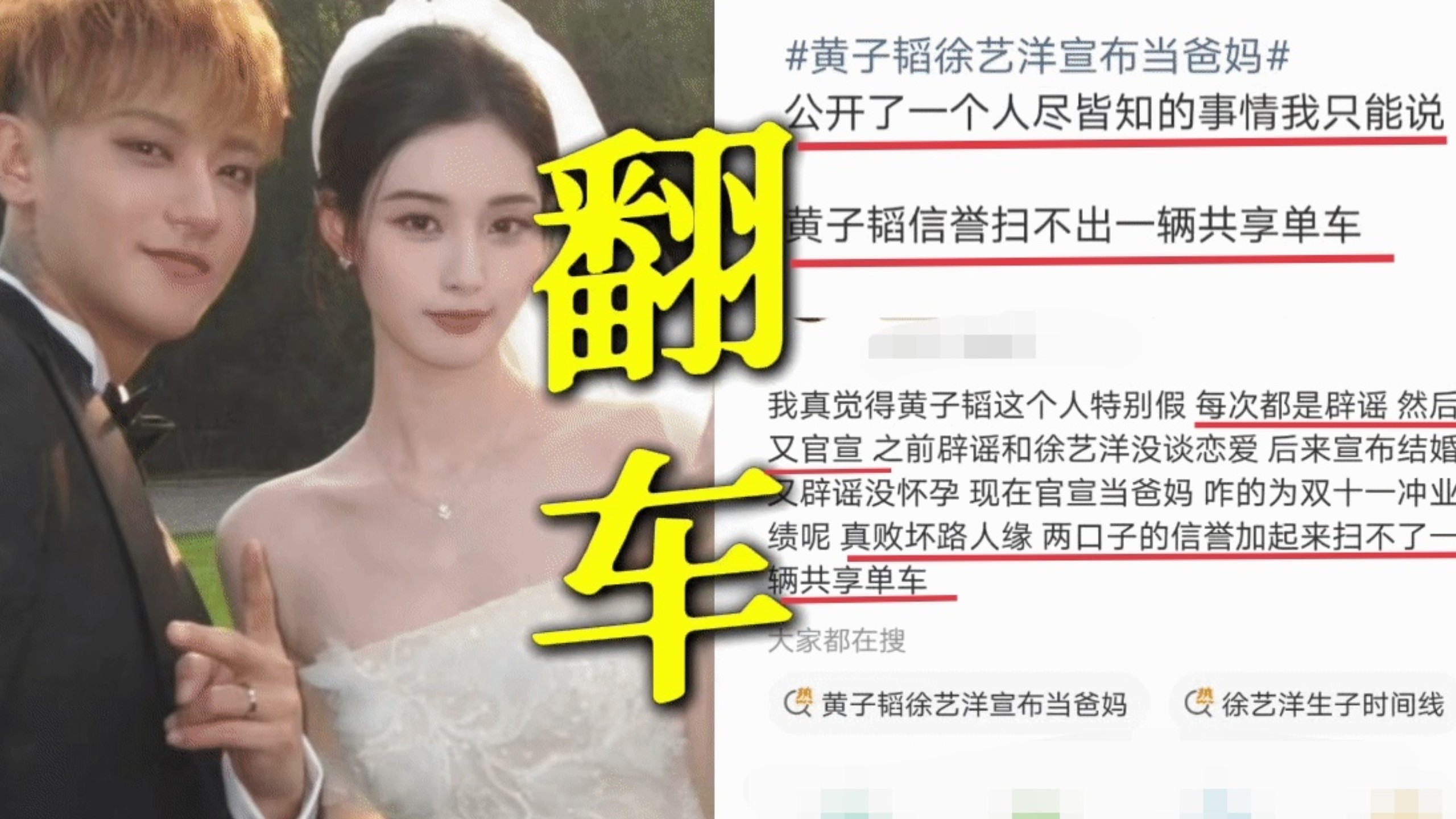 笑喷！网友吐槽黄子韬信誉分扫不出一辆共享单车！曾亲口否认有孩子而在综艺直播里差点说漏嘴，前后言论反差以及多次辟谣引全网吐槽……