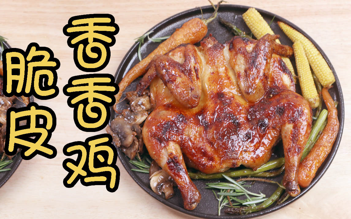 活动  宇宙超级无敌《蜜汁脆皮香香鸡》标题要长长长长长长长长长长长