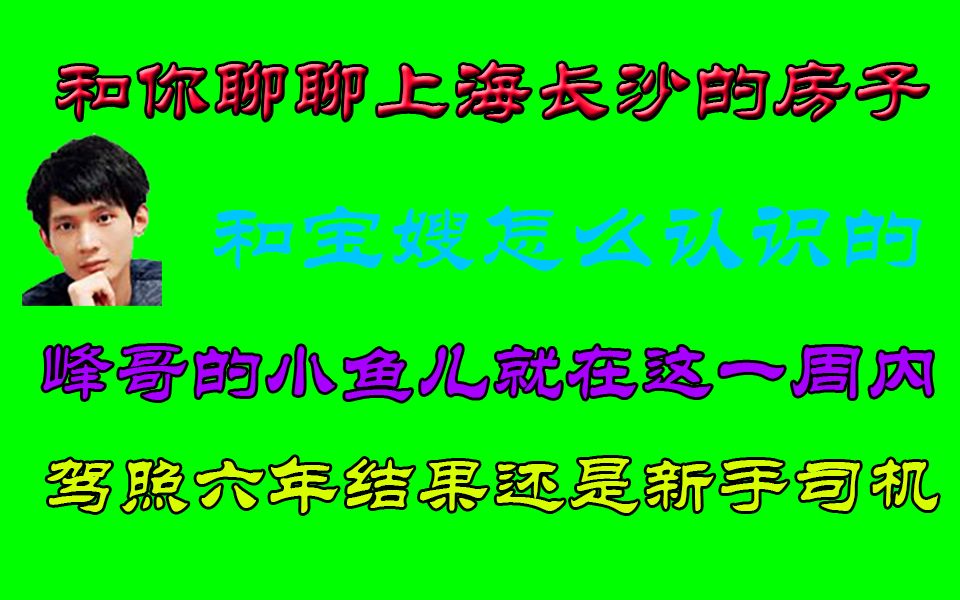 [图]【OB杂谈】宝哥：神秘宝嫂二三事；妹妹已经结婚，妹夫是警察，你们就别想了；峰哥小鱼儿就在一周内；