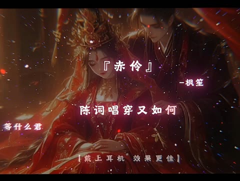 戏子入画 一生天涯