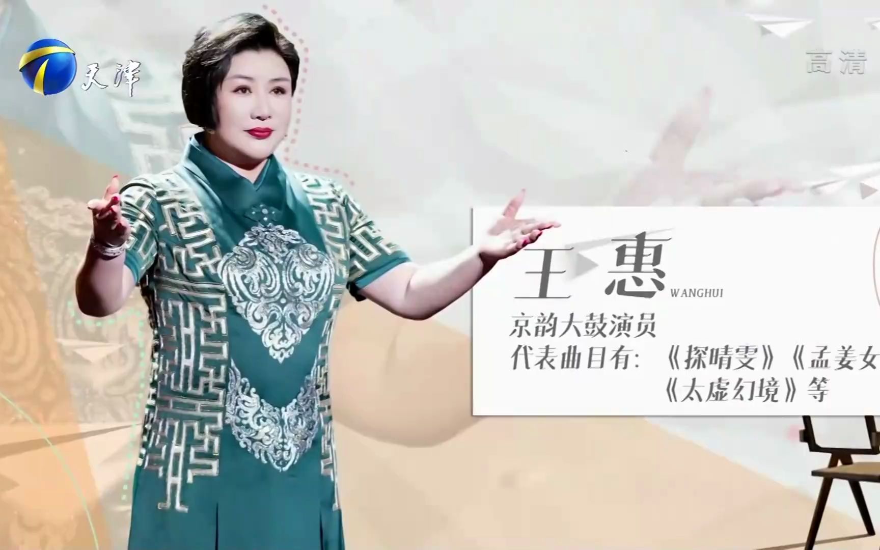 [图]20221028 幸福来敲门 王惠 鼓曲的传承