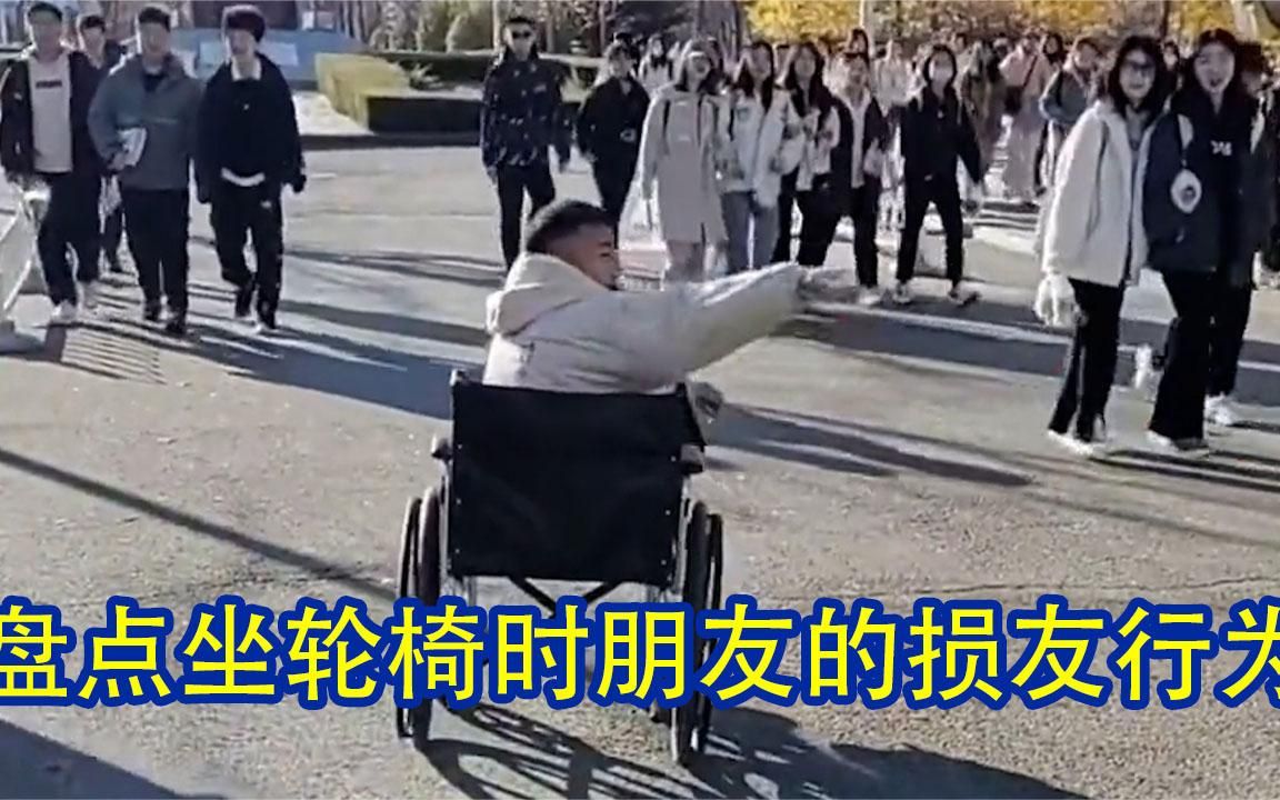 [图]盘点坐轮椅时朋友的损友行为，把好兄弟往死里整！推着轮椅去拼桌