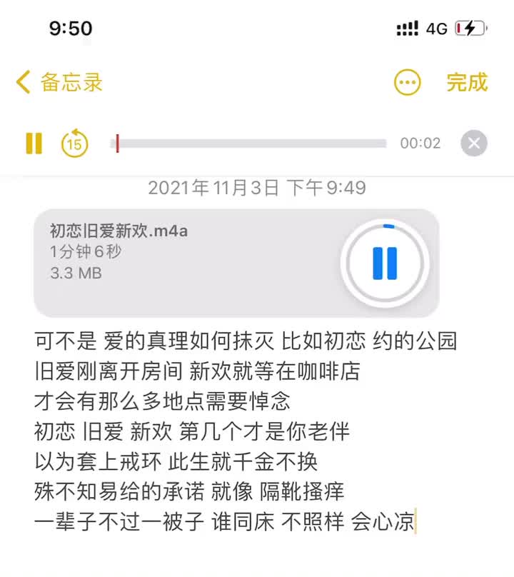 [图]初恋旧爱新欢高中时候偷偷用Mp3听的歌DOU小助手抖音小助手