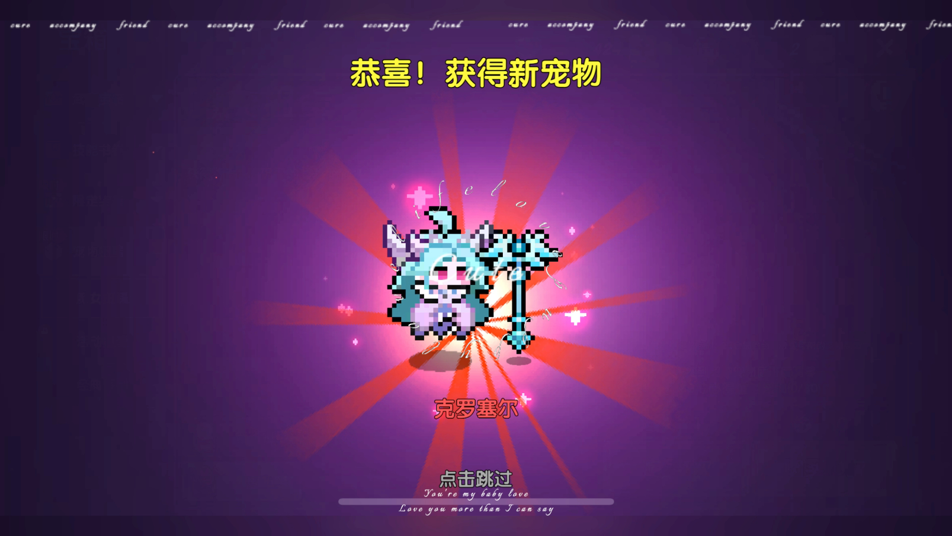 我的勇者.26抽,你就是我的一道光.