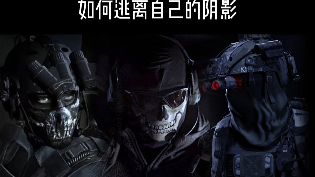 COD6人版德扎,又搓音乐剧咯-gebare-gebare-哔哩哔哩视频