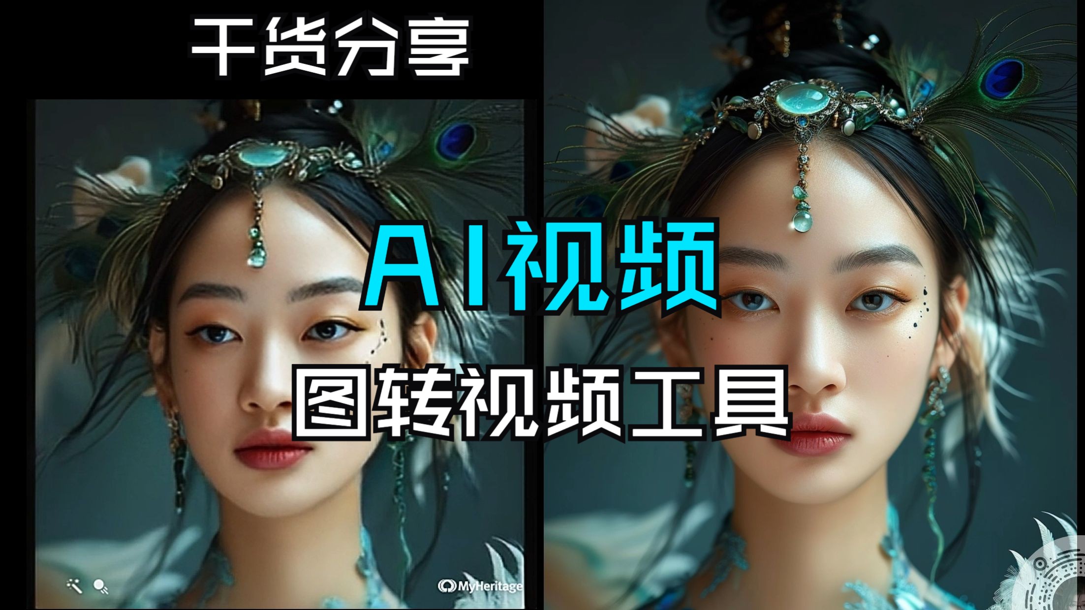 图片转视频的几个工具分享 AI视频制作 IMGtoVIDEO哔哩哔哩bilibili