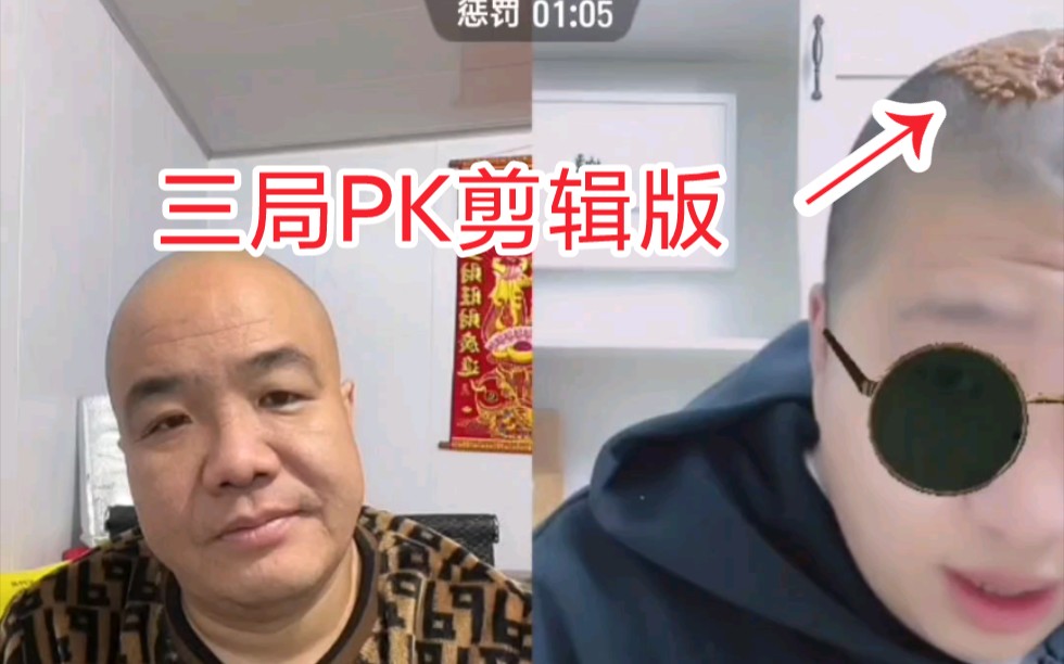 [图]刀哥pk侮辱虎哥，黄豆酱蘸尕娃