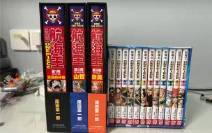 Download Video: 【ONE PIECE】海贼王/航海王 总集篇三卷与BOXSET东海篇 开箱对比测评