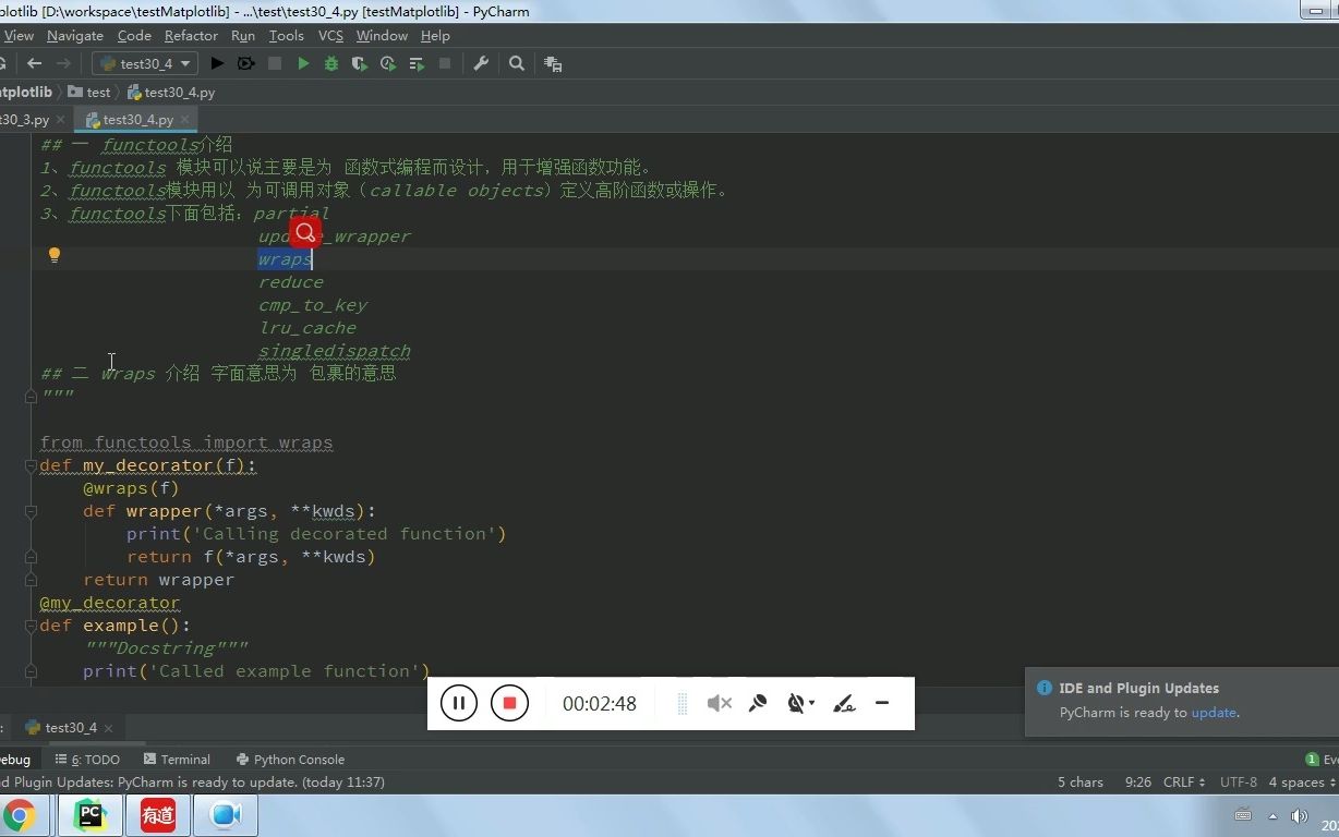 python基础包的functools的wraps方法亢保星哔哩哔哩bilibili