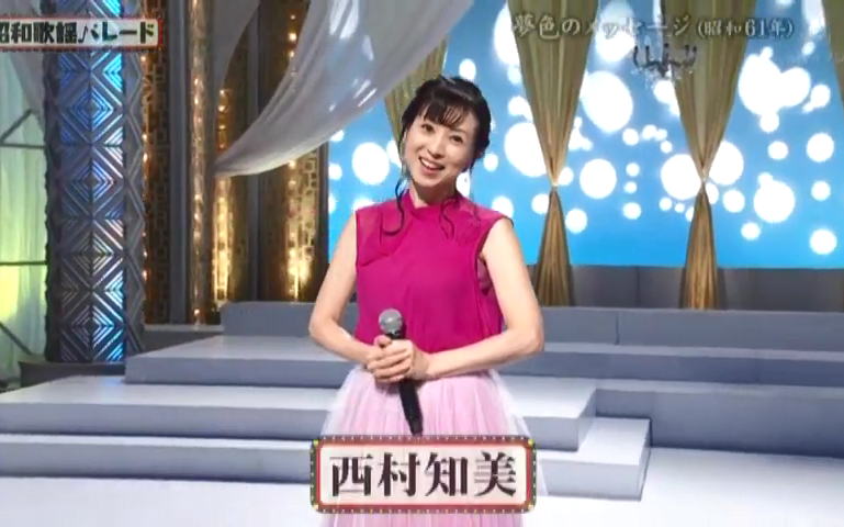 夢色のメッセージ- 西村知美（2023年11月Live）_哔哩哔哩_bilibili