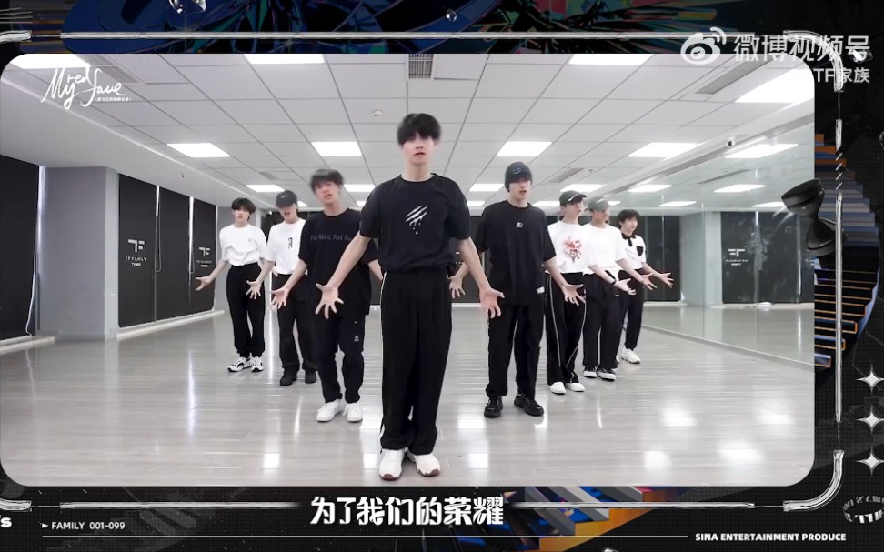 [图]【TF家族三代】《Youngblood》练习室版