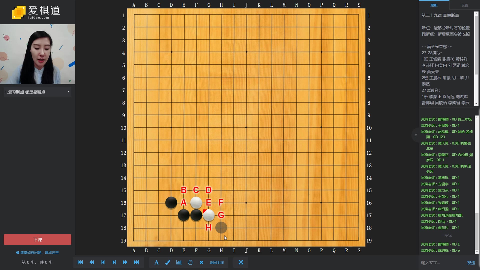 围棋系统课程:入门40讲(零基础15级)桌游棋牌热门视频