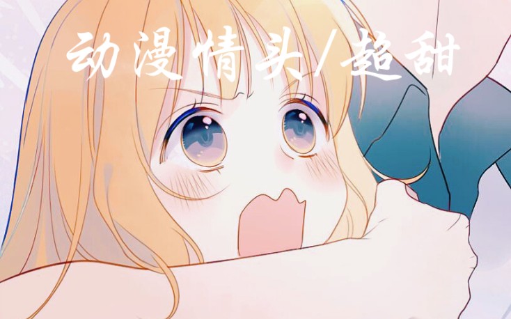 动漫情头哔哩哔哩bilibili