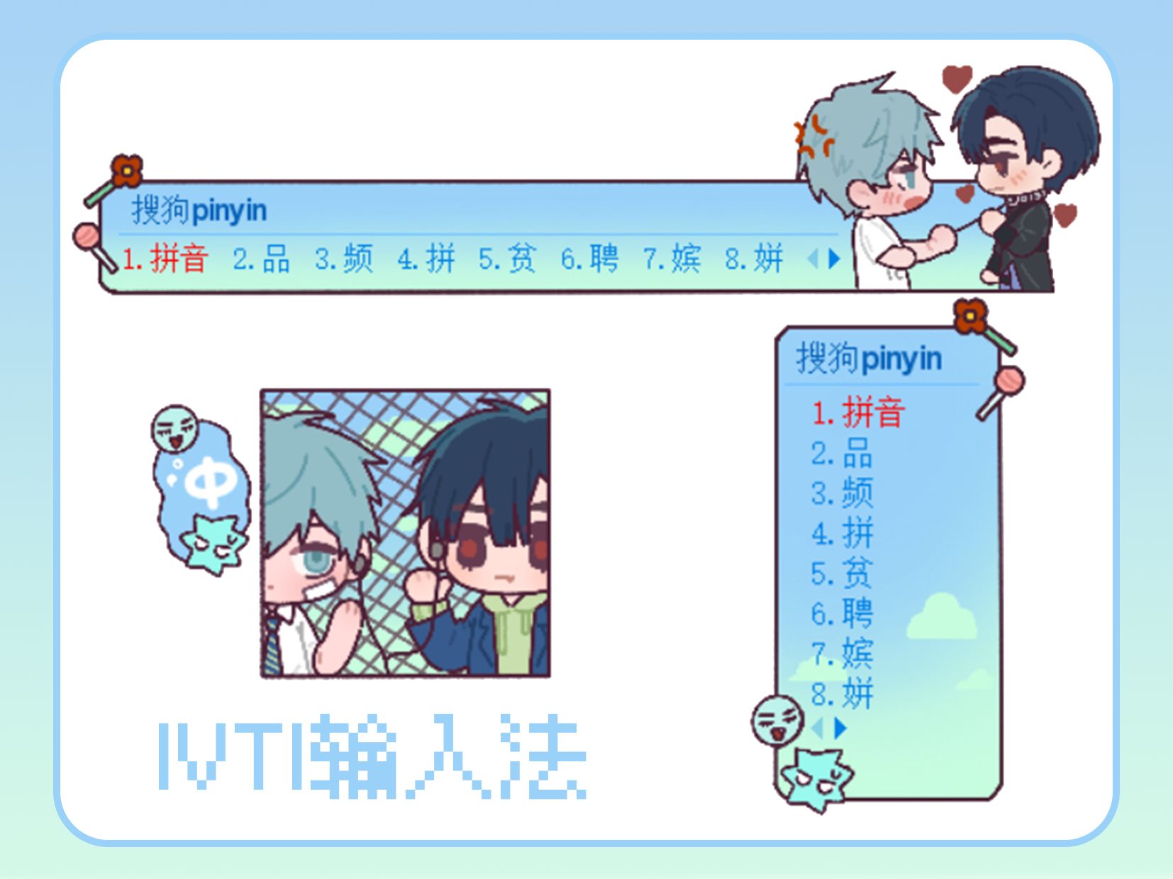 【IVTI】搜狗pc输入法哔哩哔哩bilibili