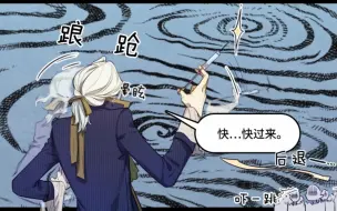 Download Video: 【第五学院】动态漫画第九话：花式急救课堂