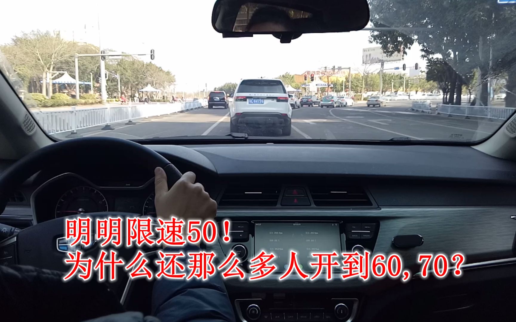 城市道路限速50,为什么经常有车主超速行驶?不怕被扣分罚款吗?哔哩哔哩bilibili