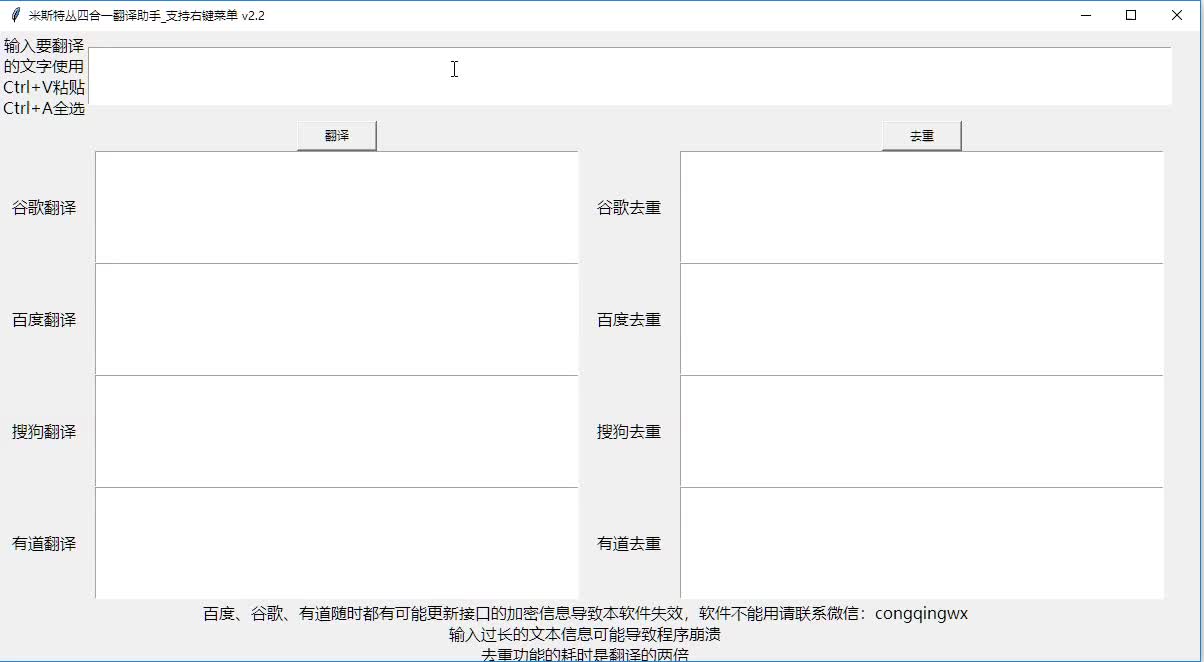 用python写了一个翻译聚合软件,来看看谷歌有道百度搜狗翻译哪个更好用.哔哩哔哩bilibili