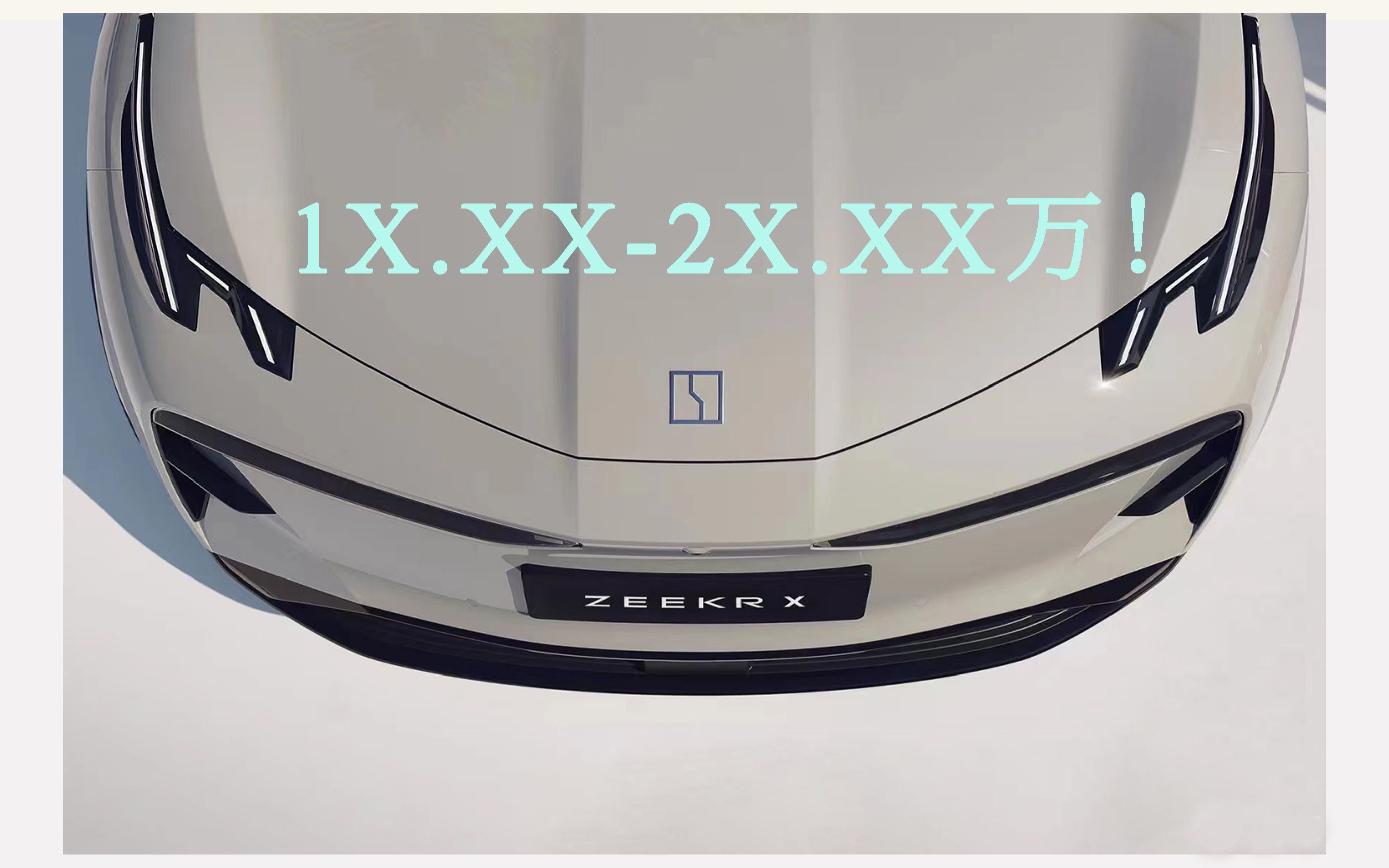 极氪X官宣4月12日上市：全能SUV 零百加速3秒级--快科技--科技改变未来