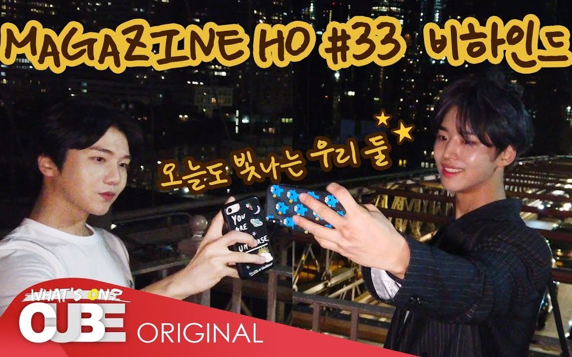 【少女感性】191018 PENTAGON  PRISM LOG #02 月刊虎 9月号 BEHIND (with 洪硕)中文字幕哔哩哔哩bilibili