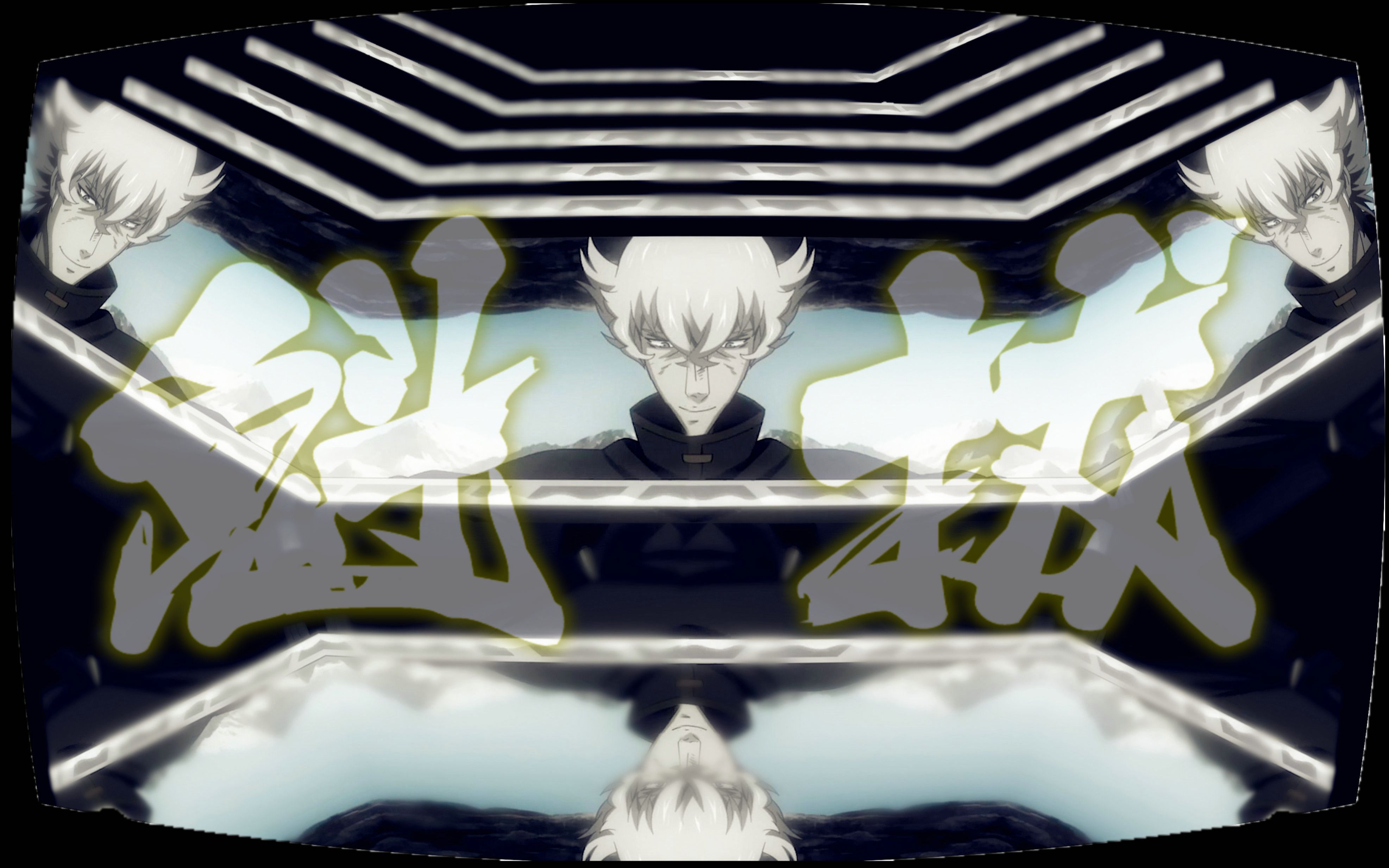 魁拔幽弥狂来生再见