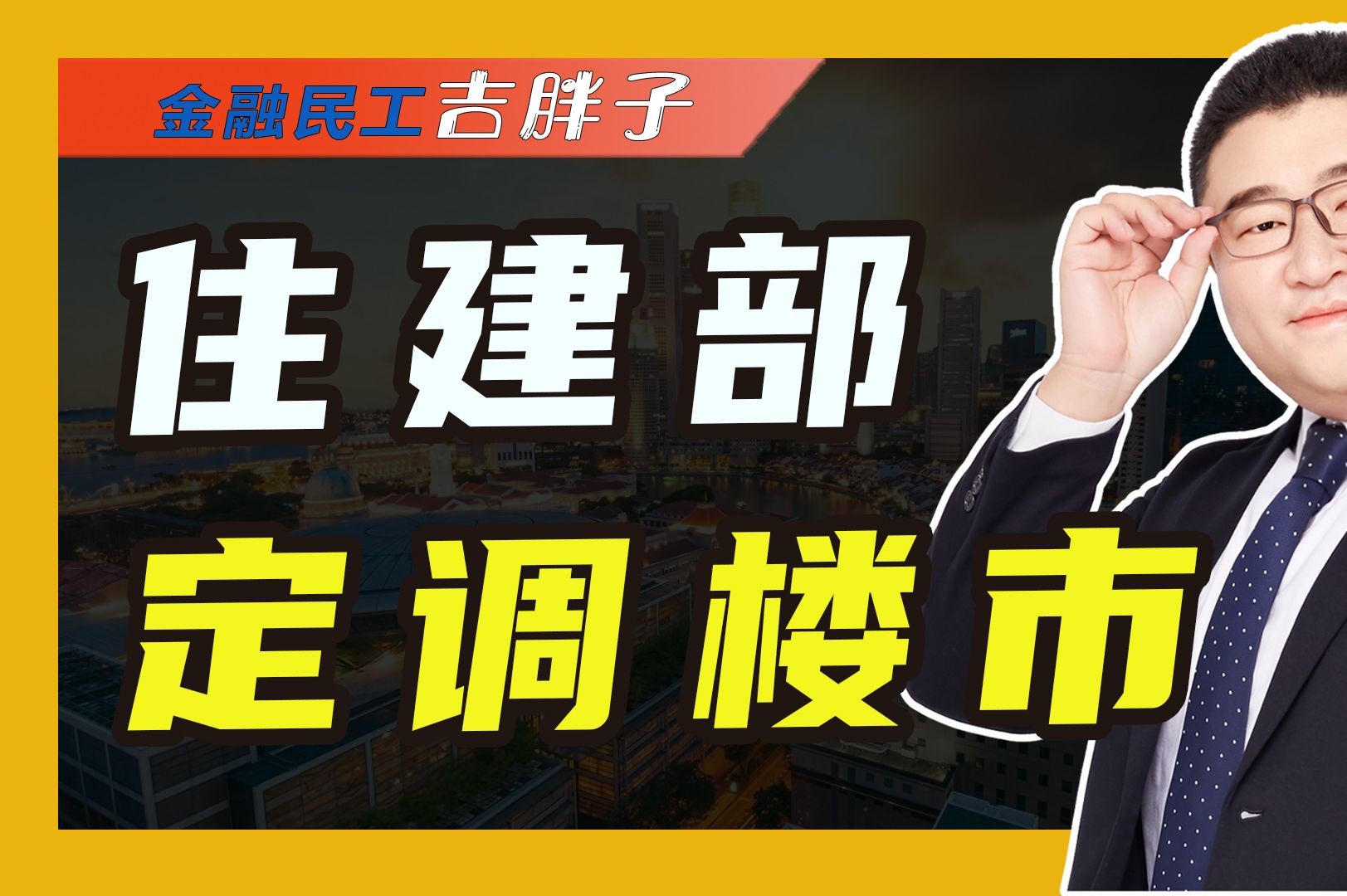 2025年楼市将进一步松绑,出台更多政策,房地产市场能否止跌回稳哔哩哔哩bilibili