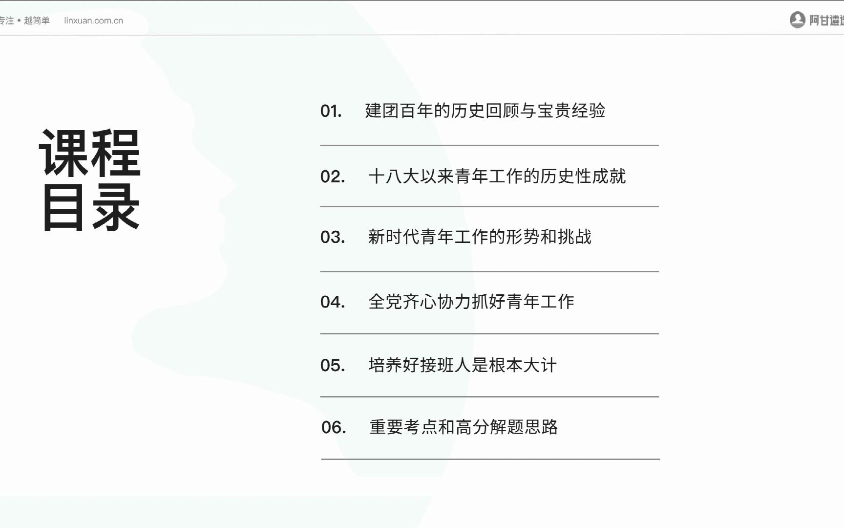 公务员遴选时政热点:庆祝共青团成立100周年讲话精神解读哔哩哔哩bilibili