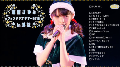 道重沙由美Birthday Event 2020 ～今年は前夜祭～_哔哩哔哩_bilibili