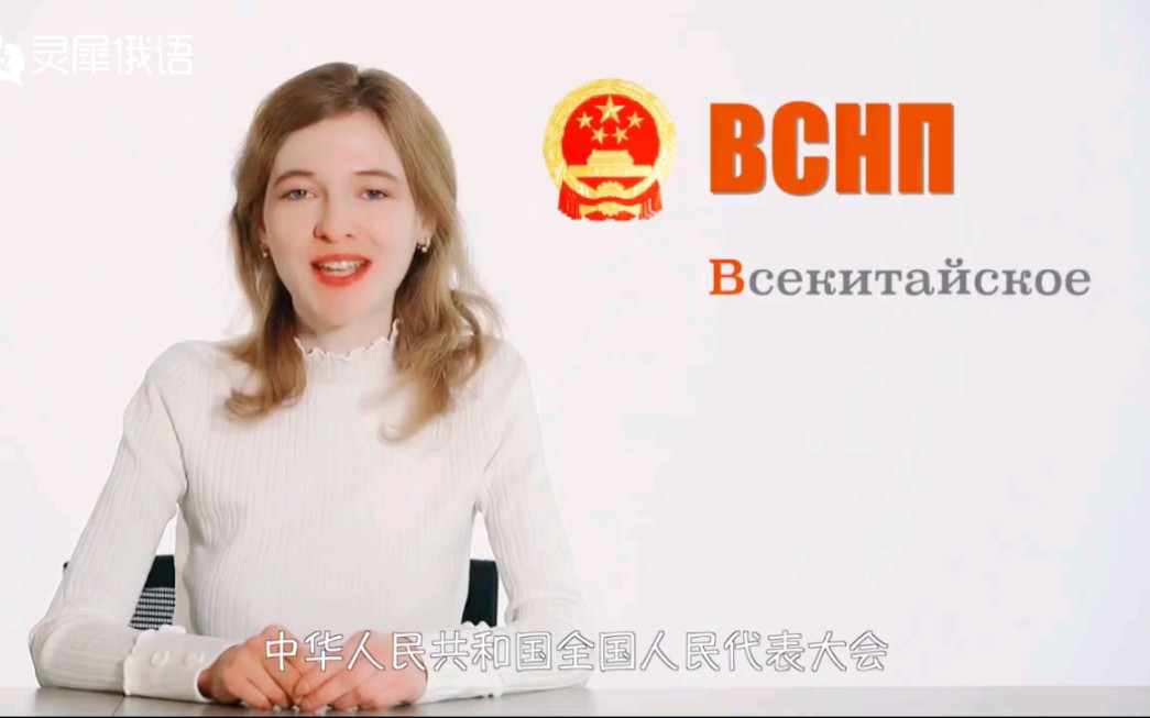 [图]我的中文日记，北京两会，Мой китайский дневник: "Две сессии» в Пекине 1".