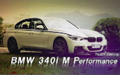 BMW 340i M Performance Limited Edition试驾:丝滑柔顺!330i M Sport亦可哔哩哔哩bilibili