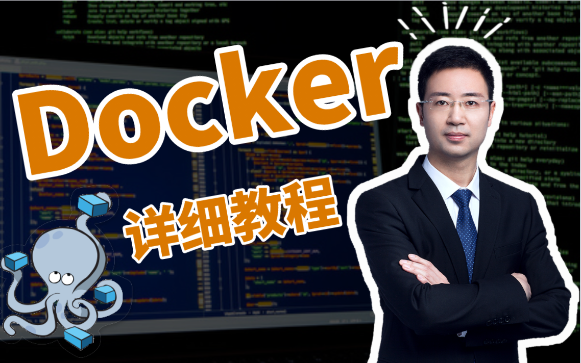 马哥教育运维进阶课程:docker容器技术超详细精讲马哥带你学IT哔哩哔哩bilibili