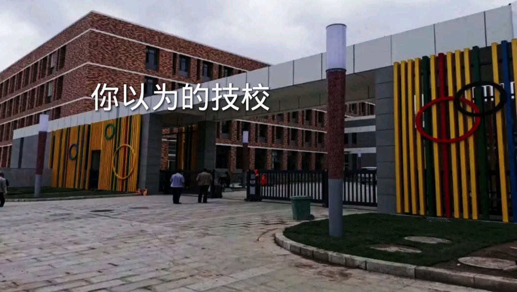 [图]我们只是换了一种方式考大学！ "技校 "技校生活 "