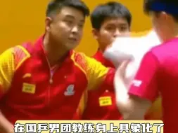 Скачать видео: 教练对比:“王皓像丈母娘看女婿，马琳像婆婆看儿媳妇。”