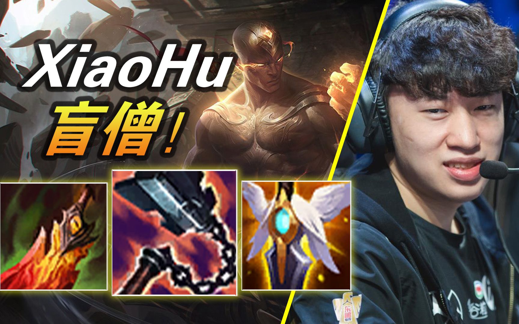 虎大将军也太秀了!上单对线提莫!rng.小虎盲僧【大神怎么玩】