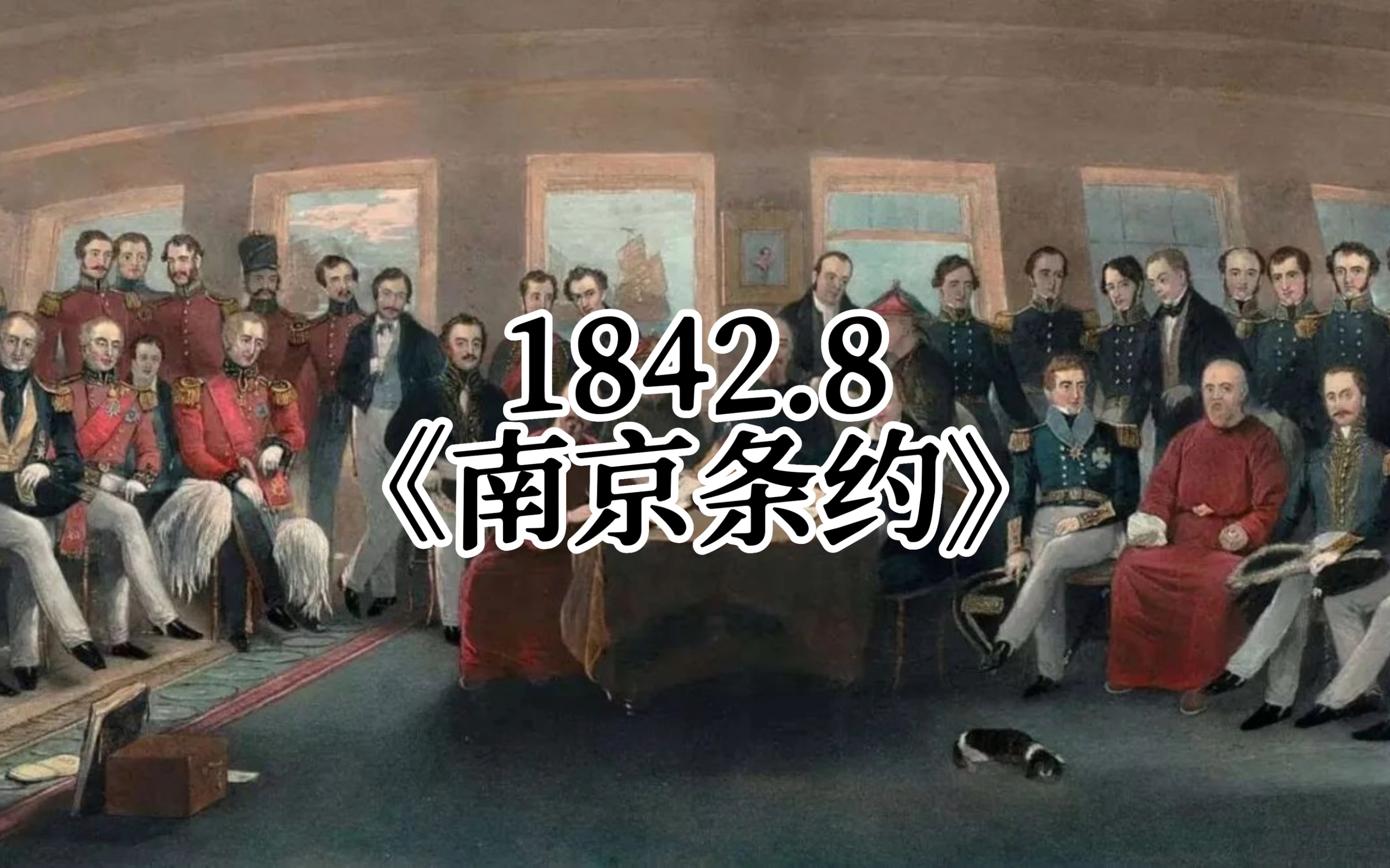 中国近现代(18401949)汇总 由于某些内容敏感导致细节残缺,缺失的将在评论区说.哔哩哔哩bilibili