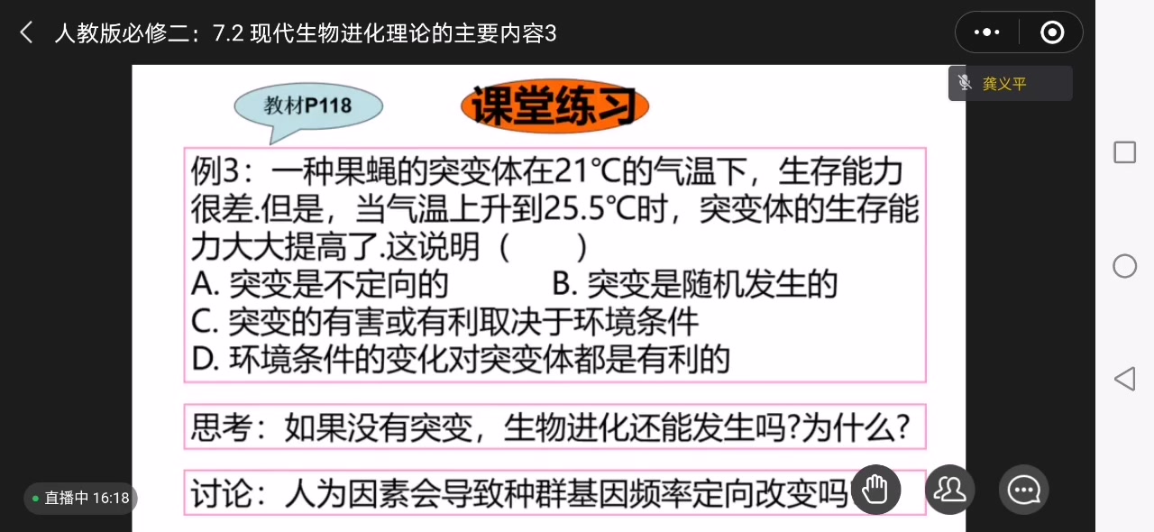 必修二生物;隔离与物种的形成哔哩哔哩bilibili