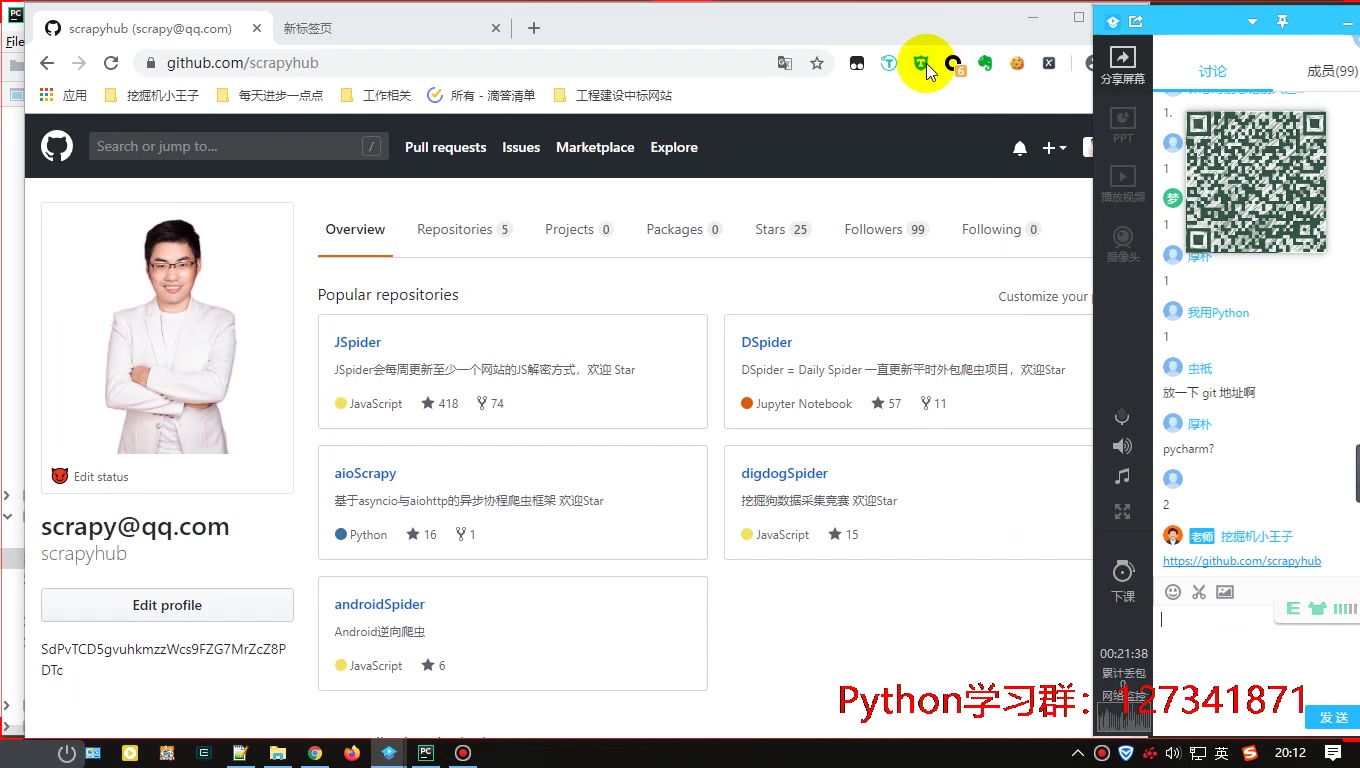 Python采集知乎数据,马X腾的信息数据!哔哩哔哩bilibili