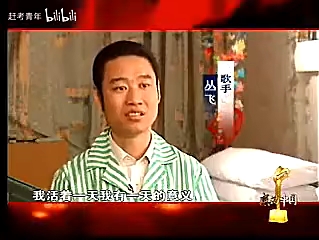 [图]《全球通杯感动中国2005年度人物颁奖典礼》2006-02-09