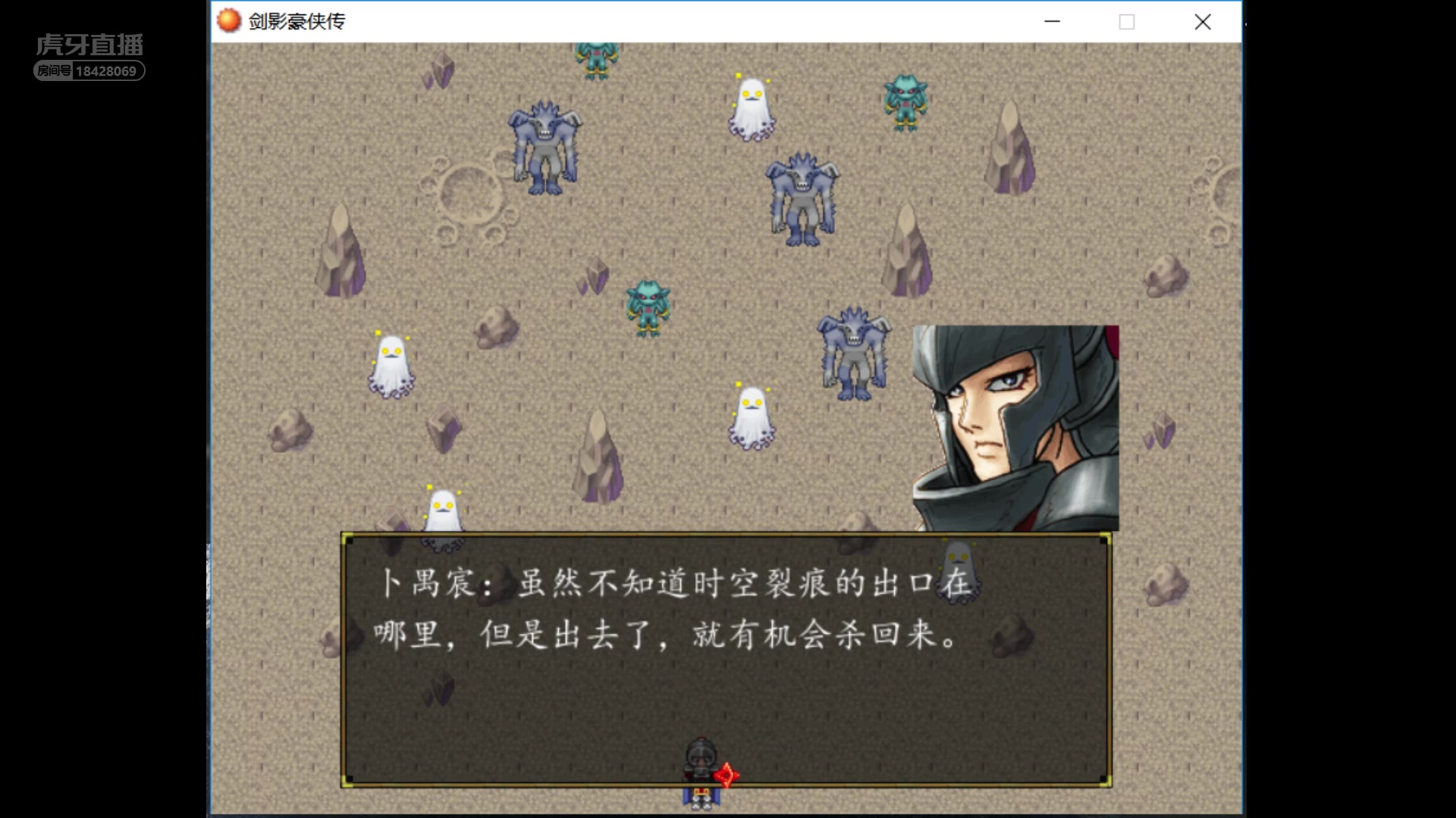 rpgmaker游戏剑影豪侠传一序章