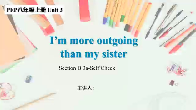 [图]人教版英语八年级上册 Unit3 I'm more outgoing than my sister. 写作课 SB3a教学资源包（基于单元整体设计思路）