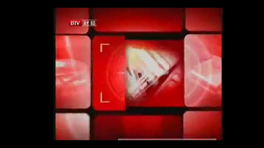 北京电视台财经频道(BTV5)最后一次重播《北京新闻》片头,含北京电视台ID哔哩哔哩bilibili