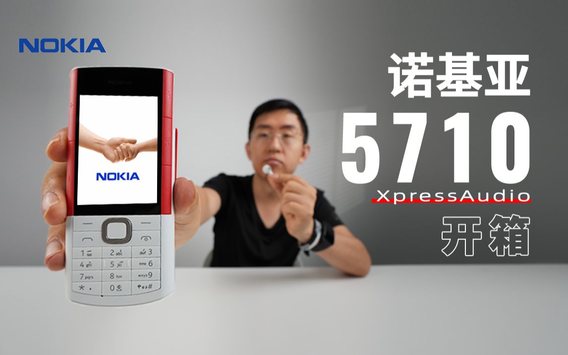  5710 XpressAudio 599 