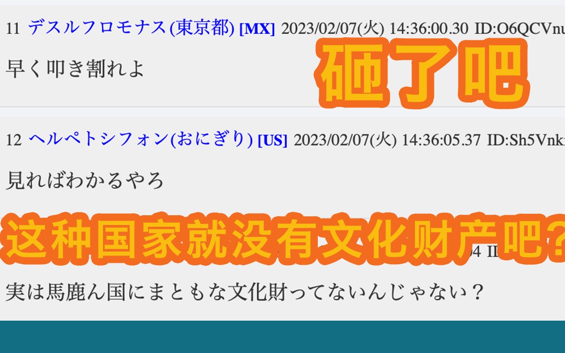 登记了韩国文化财产的花瓶,被证实为日本店铺制造,底部印有'小林'的印记哔哩哔哩bilibili