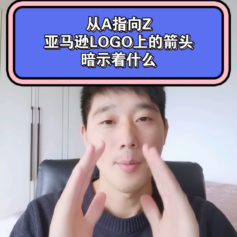 从A→Z,亚马逊LOGO上的箭头暗示着什么?哔哩哔哩bilibili