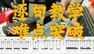 Tải video: 这个SOLO值得做一期逐句教学：回春丹《鲜花》SOLO（乐夏3现场版）